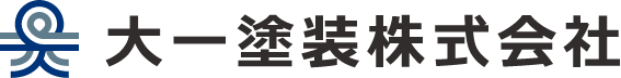 大一塗装株式会社
